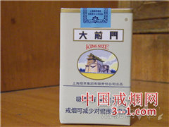 大前门(软) | 单盒价格¥3元 目前已上市