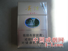 贵烟(精品黄) | 单盒价格¥13元 目前待上市
