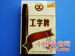 工字(2号) | 单盒价格￥3元 目前已上市