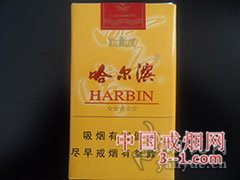 哈尔滨(软黄) | 单盒价格￥2.5元 目前已上市