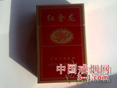 红金龙(硬特制) | 单盒价格¥4元 目前已上市