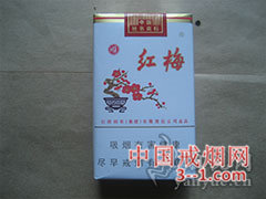红梅(软顺) | 单盒价格¥2.5元 目前已上市