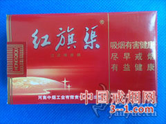 红旗渠(软红) | 单盒价格￥3元 目前已上市