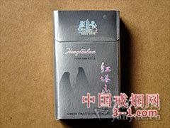 红塔山(硬黑9mg) | 单盒价格上市后公布 目前已上市