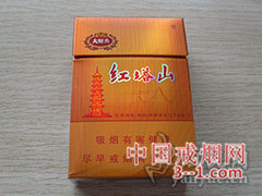 红塔山(大经典) | 单盒价格¥50元 目前已上市