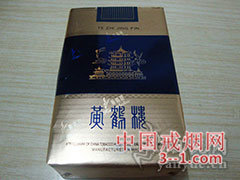 黄鹤楼(软蓝)出口澳门 | 单盒价格￥14元 目前已上市