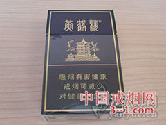黄鹤楼(硬珍品) | 单盒价格¥40元 目前已上市