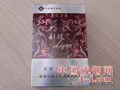 利群(休闲) | 单盒价格¥99元 目前已上市