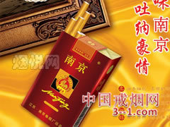 南京(珍品) | 单盒价格¥50元 目前已上市