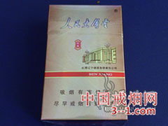 人民大会堂(本香) | 单盒价格¥21元 目前已上市