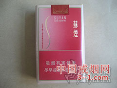 苏烟(软金砂) | 单盒价格¥48元 目前已上市