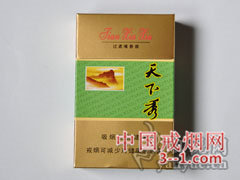 天下秀(硬绿) | 单盒价格¥2元 目前已上市