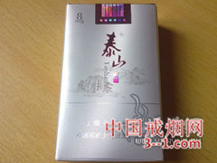泰山(望岳) | 单盒价格¥19元 目前已上市