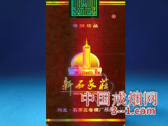 新石家庄(软珍品) | 单盒价格￥45元 目前已上市