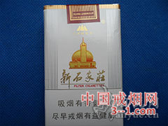 新石家庄(软) | 单盒价格￥2.5元 目前已上市