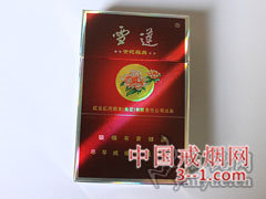 雪莲(红精品) | 单盒价格¥32元 目前已上市