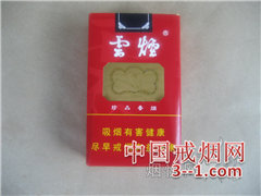 云烟(软珍品zj) | 单盒价格￥28元 目前已上市
