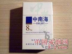 中南海(8mg上海日上) | 单盒价格￥6元 目前已上市