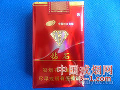 钻石(软红) | 单盒价格¥5元 目前已上市