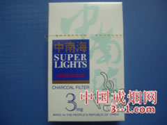 中南海(3mg香港高正) | 单盒价格¥15元 目前已上市