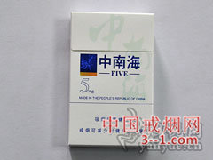 中南海(5mg香港达裕) | 单盒价格¥9元 目前已上市