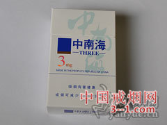 中南海(3mg香港达裕) | 单盒价格¥11元 目前已上市