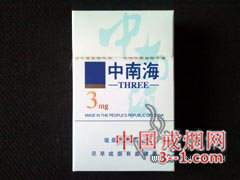 中南海(3mg香港中免) | 单盒价格¥15元 目前已上市