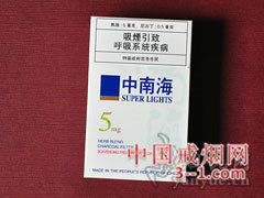 中南海(5mg澳门京阳) | 单盒价格￥9元 目前已上市