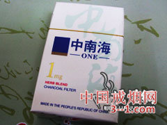 中南海(1mg香港兆进) | 单盒价格￥20元 目前已上市