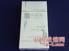 中南海(5mg细支) | 单盒价格￥12元 目前已上市