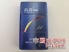 长寿(蓝尊爵) | 单盒价格￥15元 目前已上市