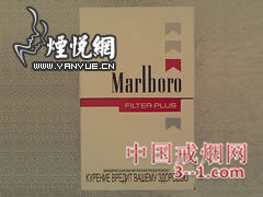 万宝路(红俄版) | 单盒价格￥15元 目前