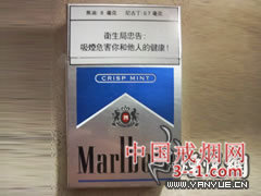 万宝路(冰蓝澳门版) | 单盒价格￥29元 目前