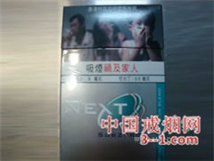 NEXT(绿港版) | 单盒价格￥28元 目前