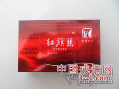 红旗渠(世纪之光) | 单盒价格¥4元 目前已上市