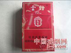 云烟(12mg苁蓉) | 单盒价格¥13元 目前已上市