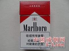 万宝路(红中免) | 单盒价格¥9元 目前已上市