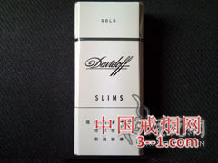大卫杜夫(纤细型中免) | 单盒价格￥11元 目前已上市
