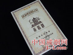 黄鹤楼(百盛红) | 单盒价格¥30元 目前已上市