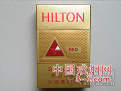 希尔顿(红免税) | 单盒价格￥10元 目前已上市