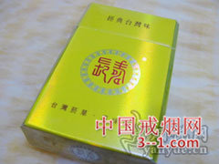 长寿(黄出口) | 单盒价格上市后公布 目前