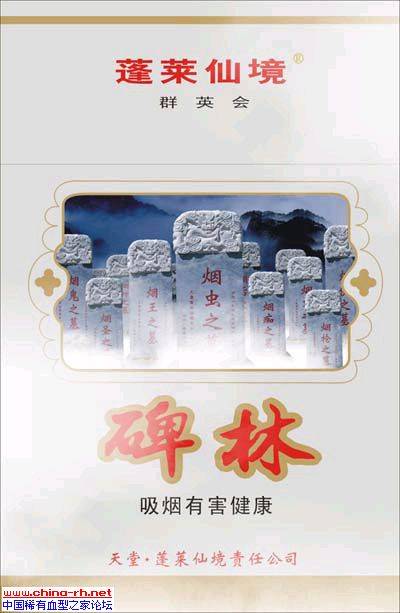 禁烟标志图片 - 创意香烟盒