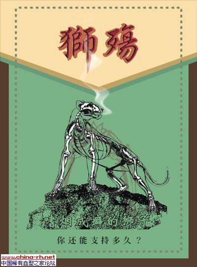 禁烟标志图片 - 创意香烟盒