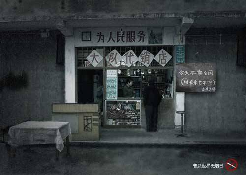禁烟标志图片 - 创意香烟盒