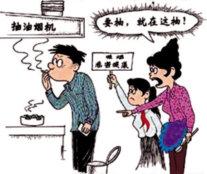 “请勿吸烟”提示牌下的烟民们