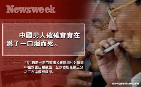 吸烟的坏处