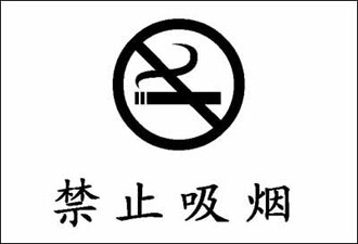 “绿色奥运”成控烟契机，导致加税立法促禁烟