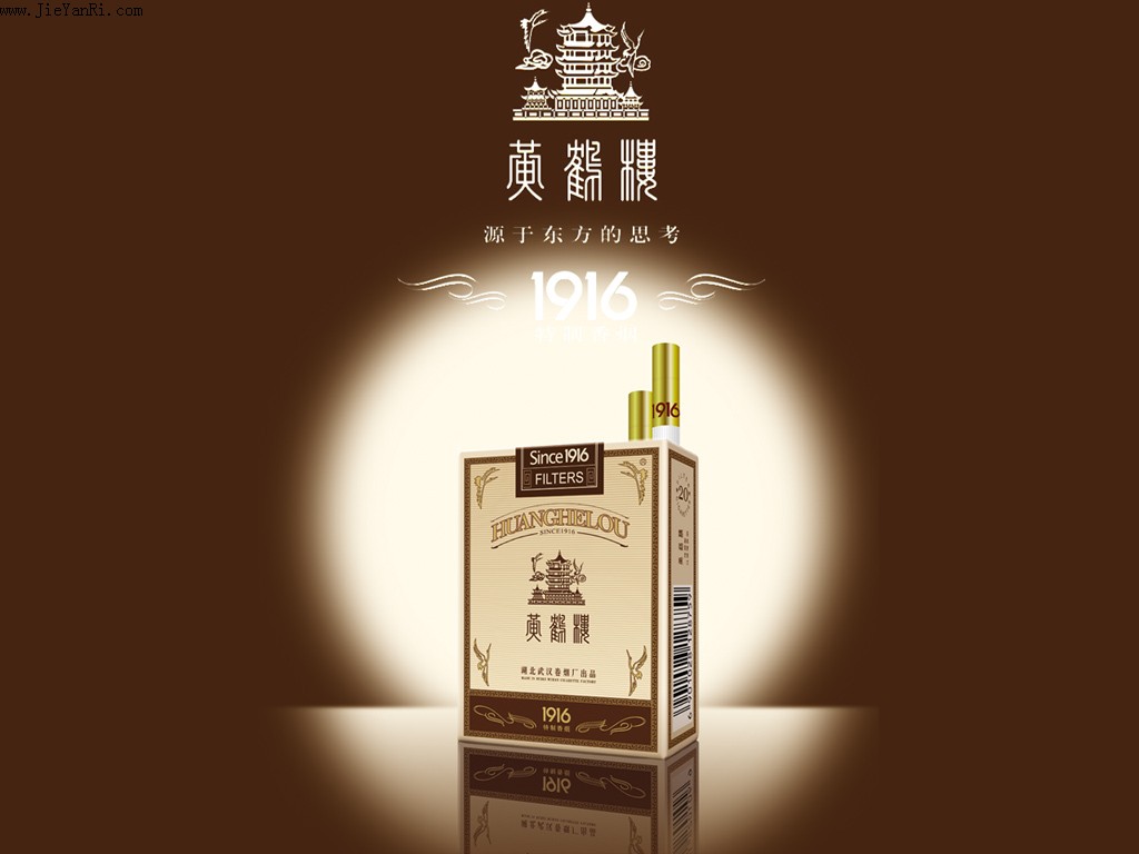 黄鹤楼香烟价格