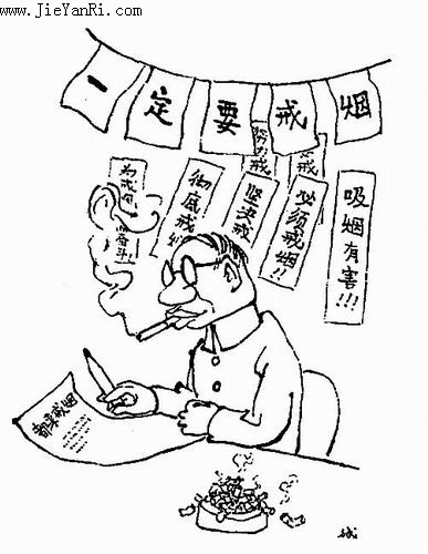 戒烟门诊—戒烟者的摇篮