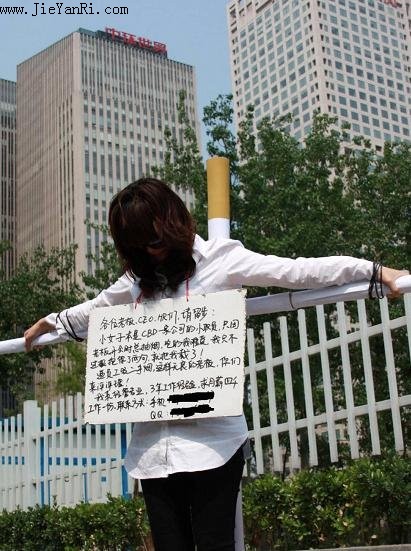 女孩自缚十字架抗议吸老板二手烟